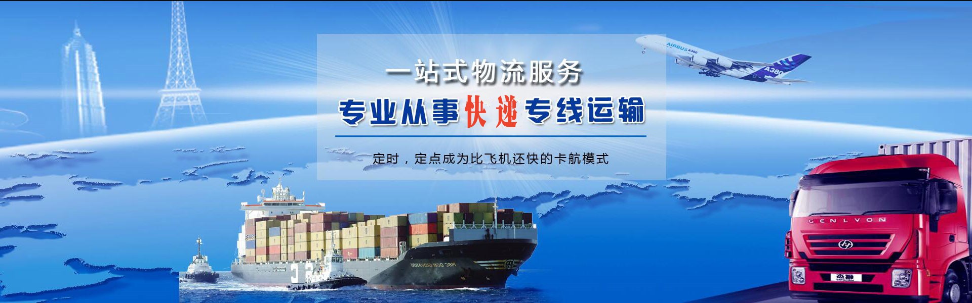 天峻到克罗地亚物流公司-天峻至克罗地亚物流专线-天峻空运到克罗地亚-优时通物流有限公司